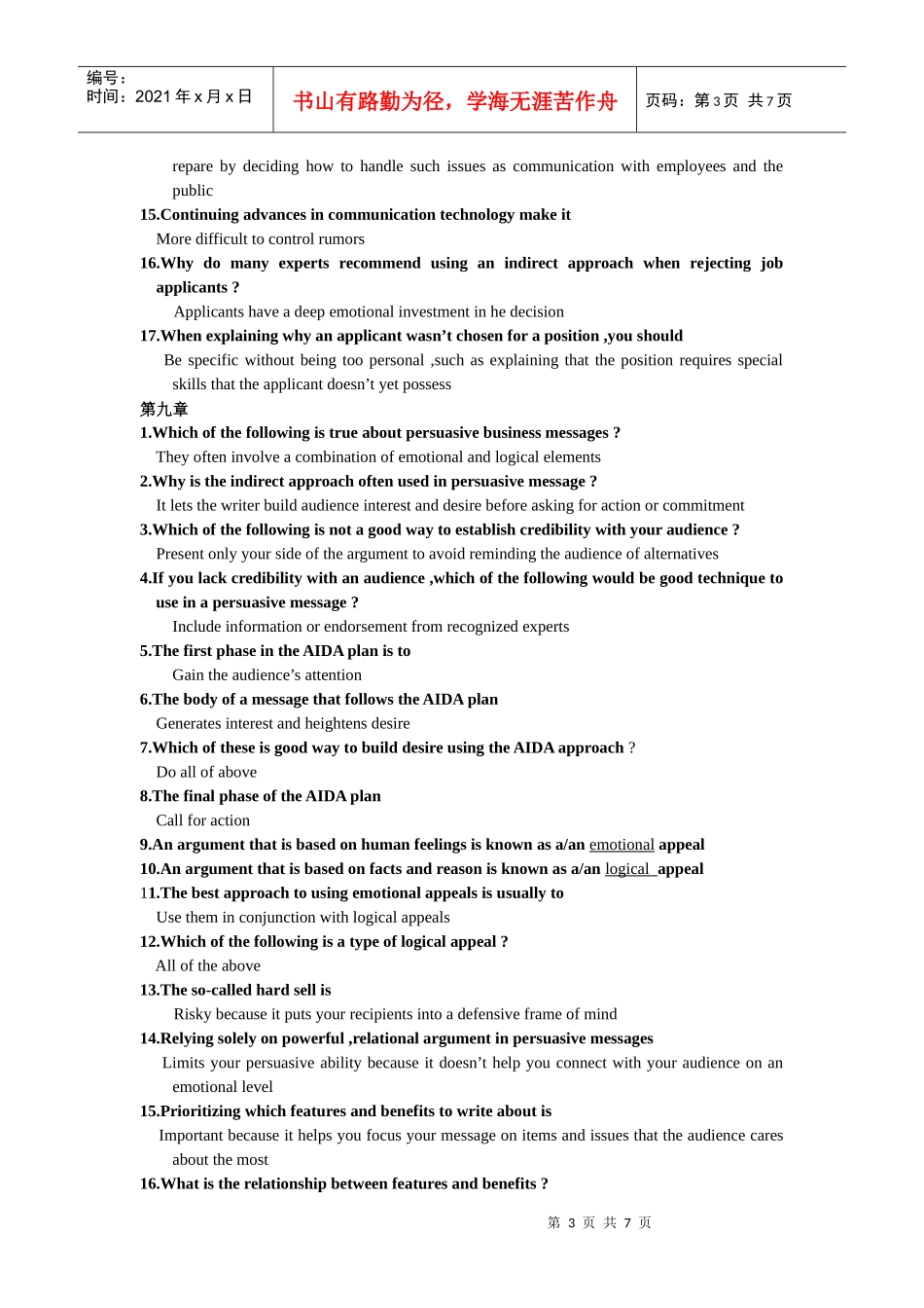 商务沟通的打印版英文版_第3页