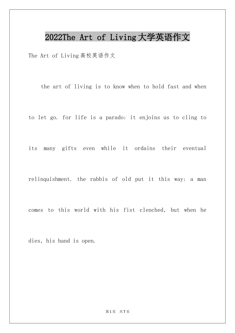 2024The Art of Living大学英语作文_第1页