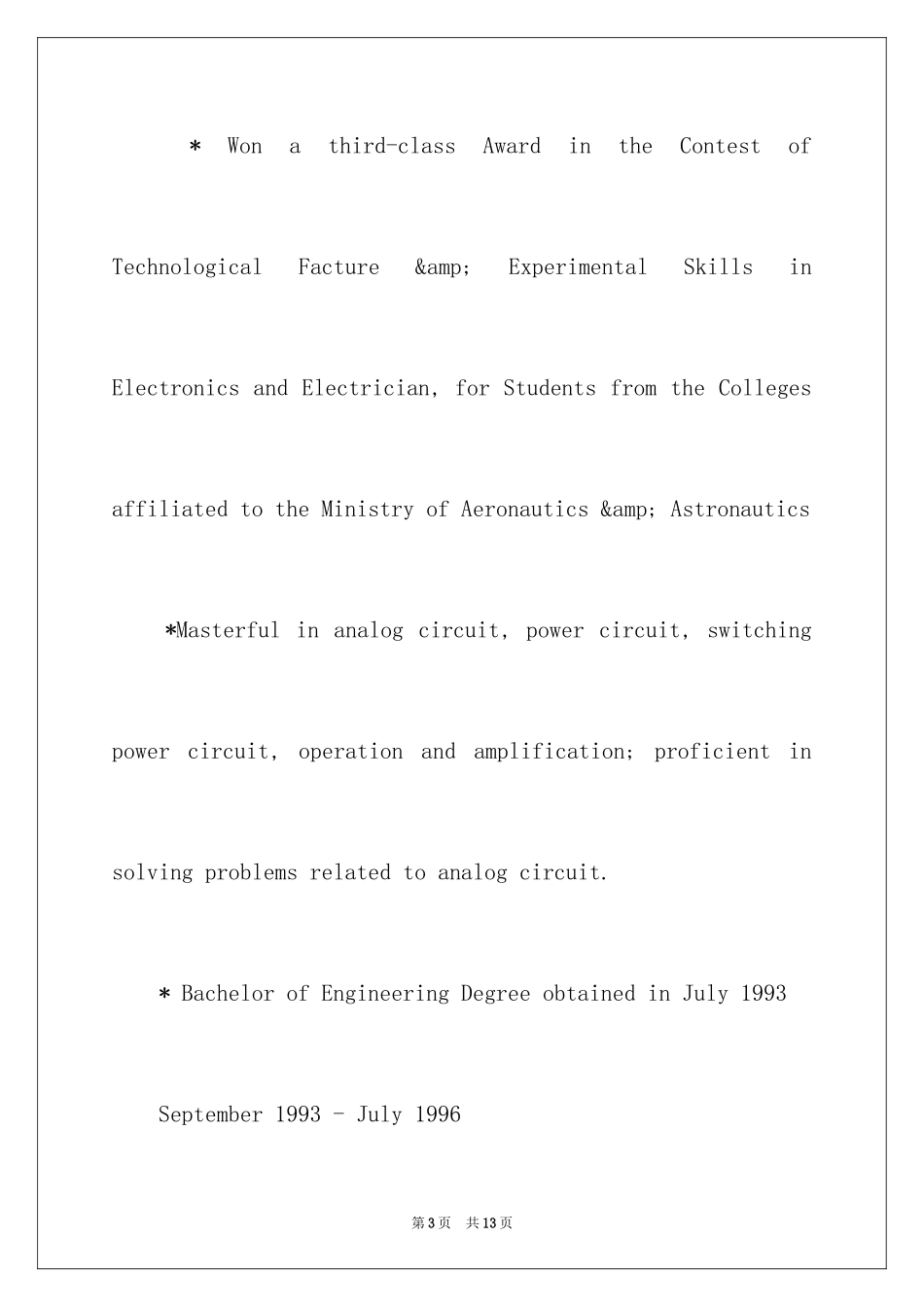 2024国外求职简历_第3页