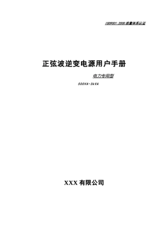 iso90012000质量体系认证