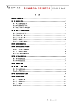 社区服务中心装饰工程