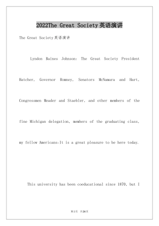 2024The Great Society英语演讲
