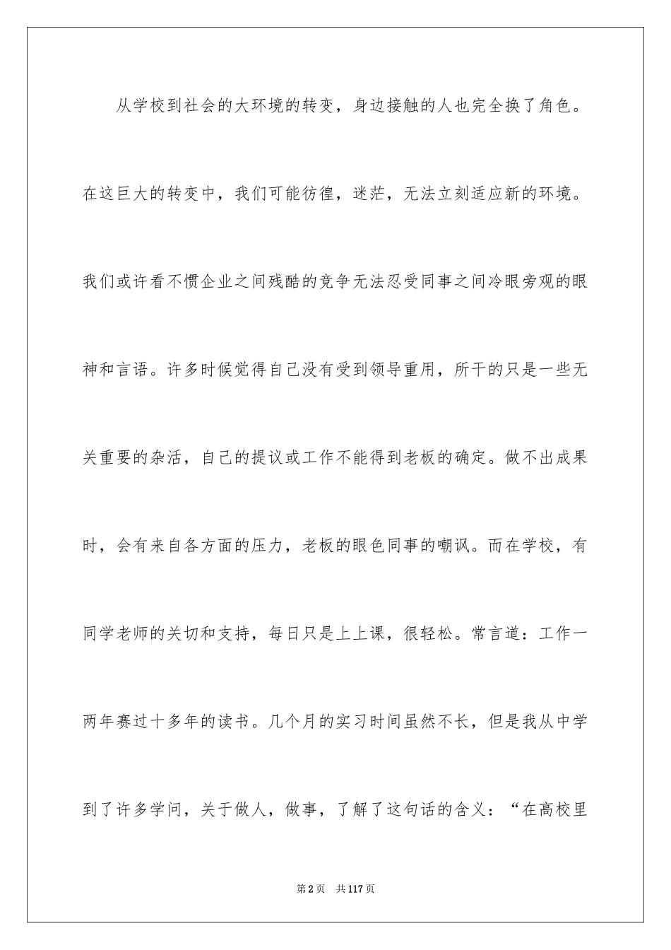 2024仓库年终工作总结_13_第2页