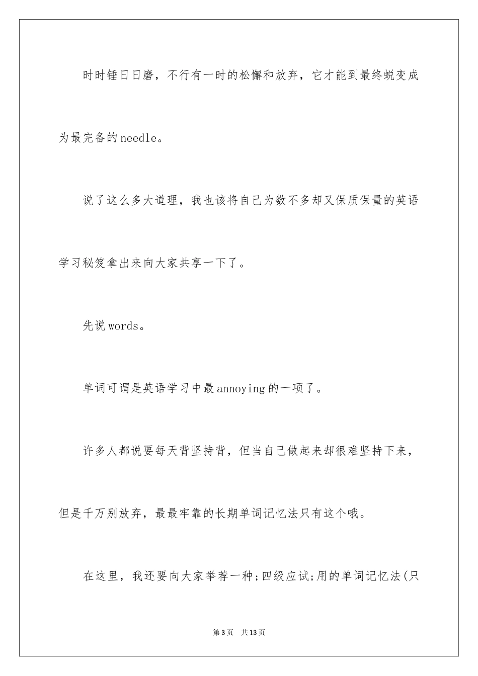 2024学习总结的ppt-培训总结ppt_第3页