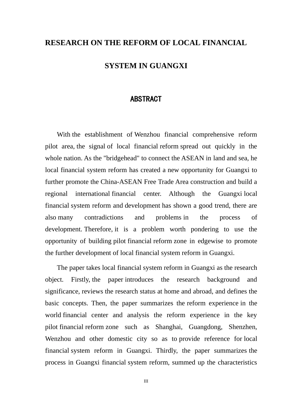 广西地方金融管理体制改革研究_第3页