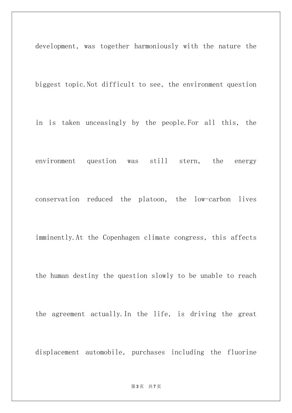2024低碳节能英语演讲稿_第3页