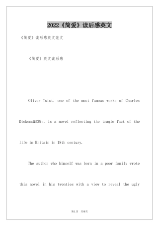 2024《简爱》读后感英文