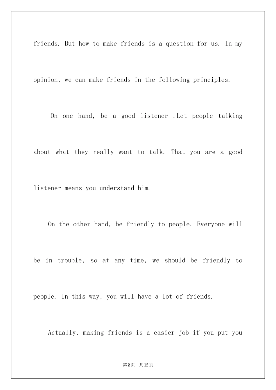 2024初二英语作文_18_第2页