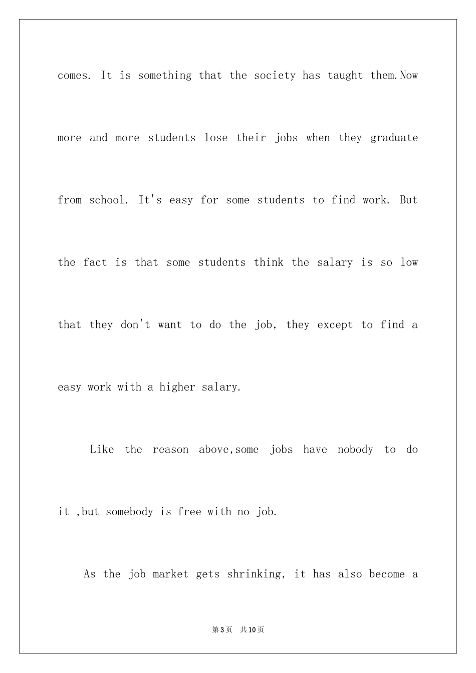 2024大学英语作文_18_第3页