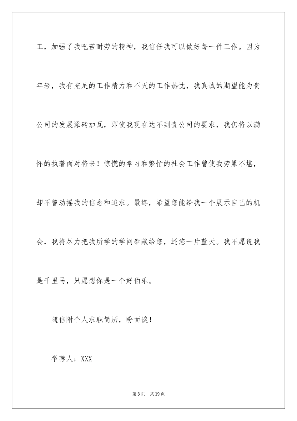 2024中专生信_第3页