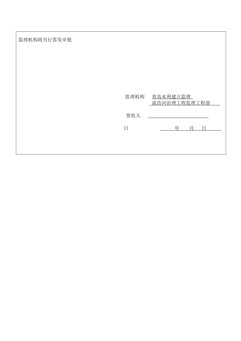 分部工程土石方施工工法及申报表_第2页