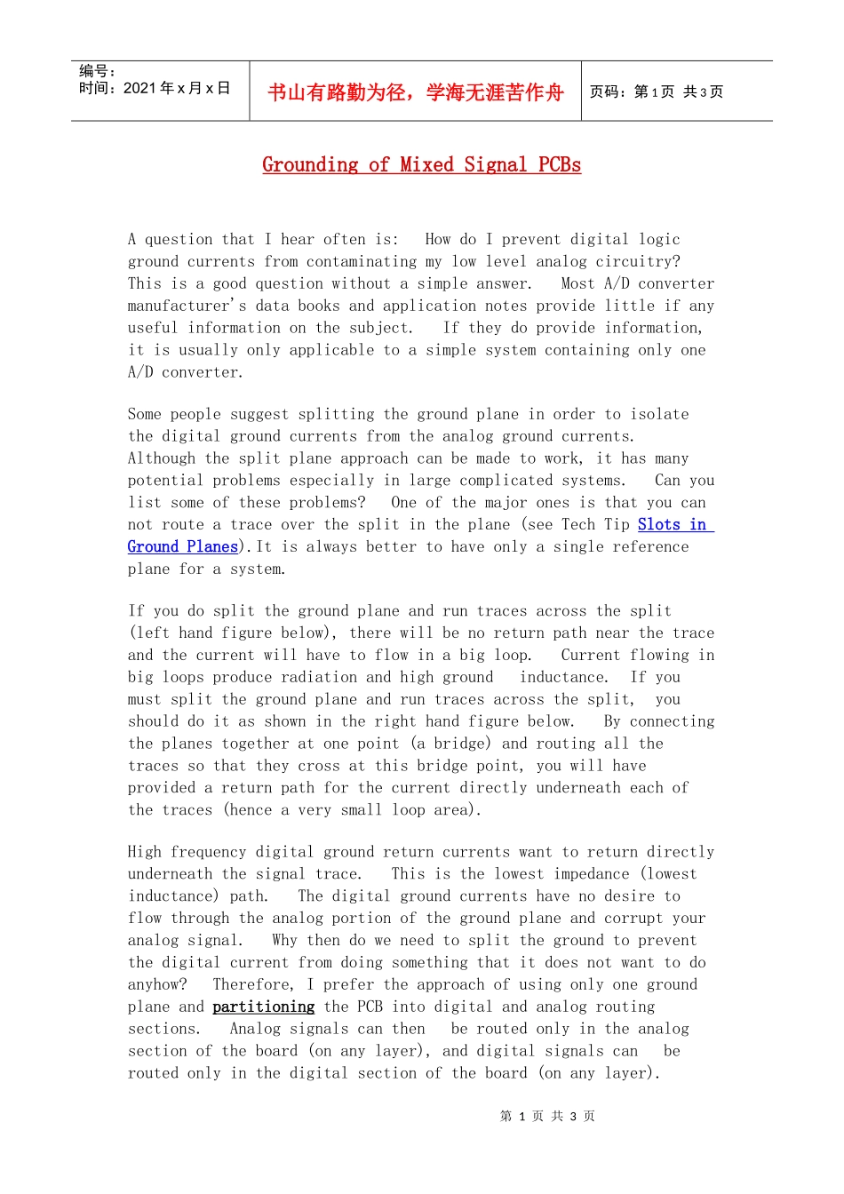 GroundingofMixedSignalPCBs_第1页