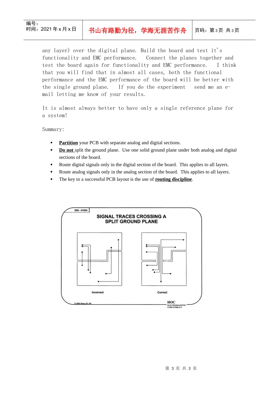 GroundingofMixedSignalPCBs_第3页