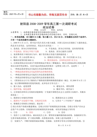 应对全球金融危机，中国打出“二降一免”政策组合拳。中国人民银