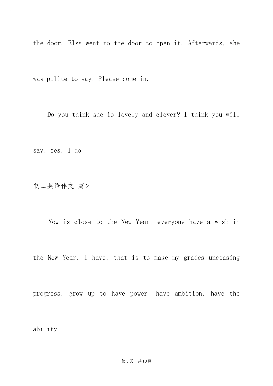 2024初二英语作文_101_第3页