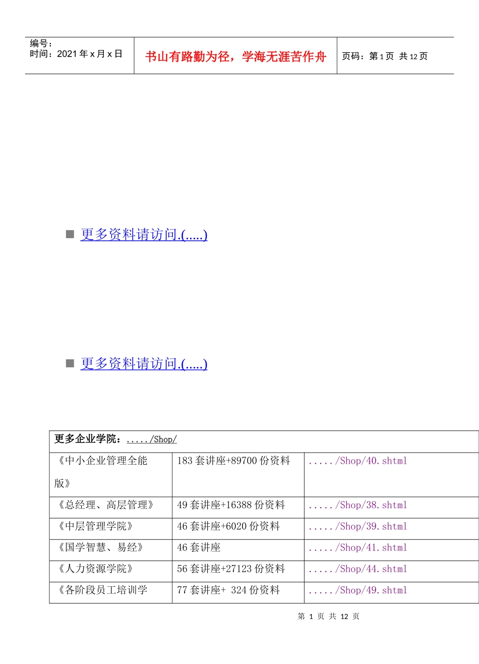 新型农村社会养老保险试点经验交流会议_第1页