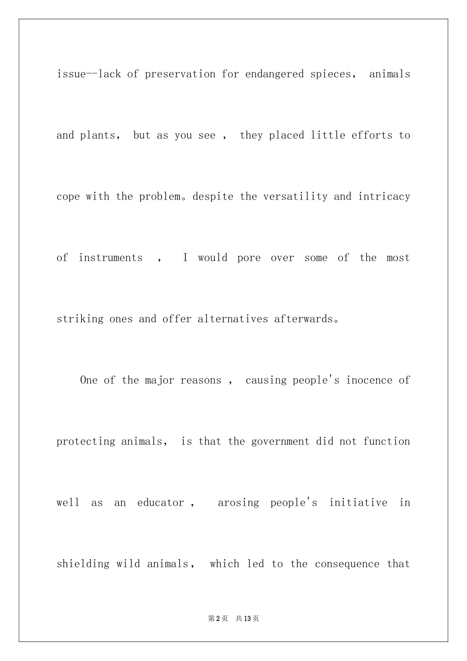 2024初二英语作文_7_第2页