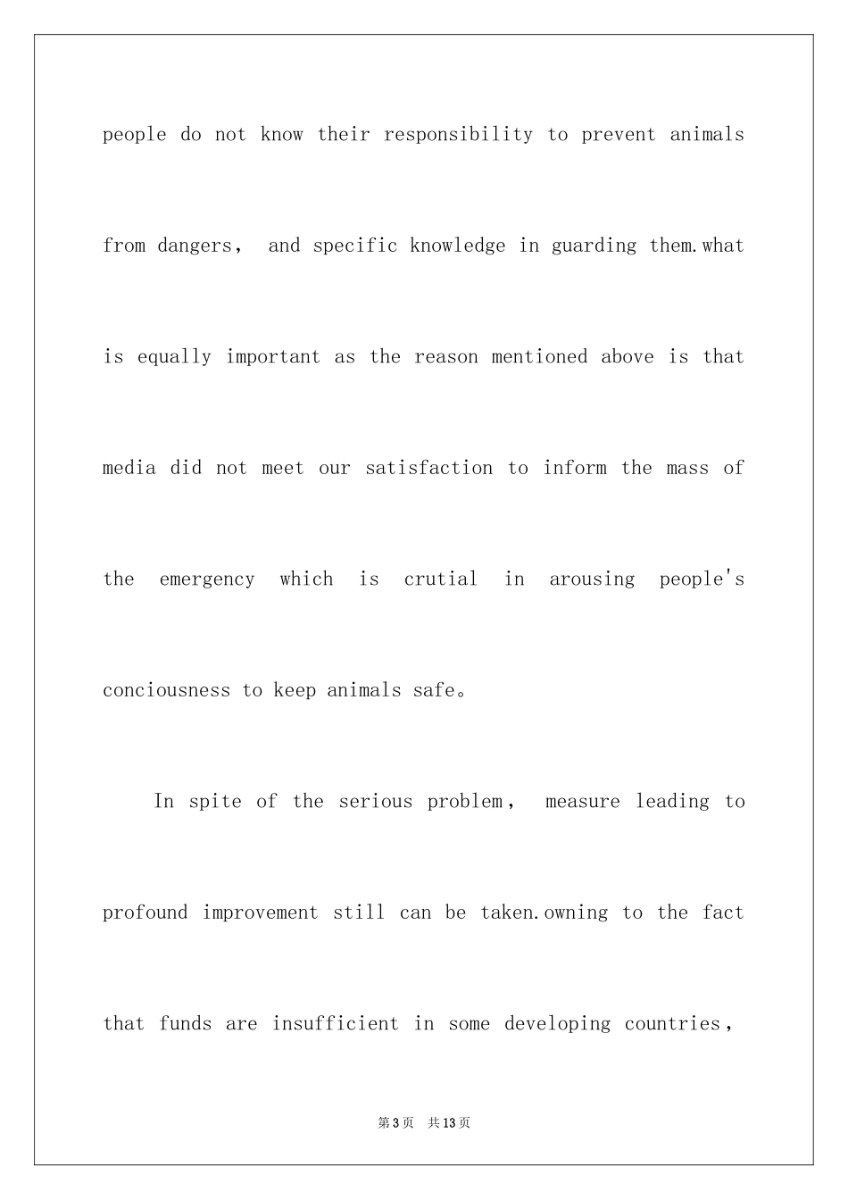 2024初二英语作文_7_第3页