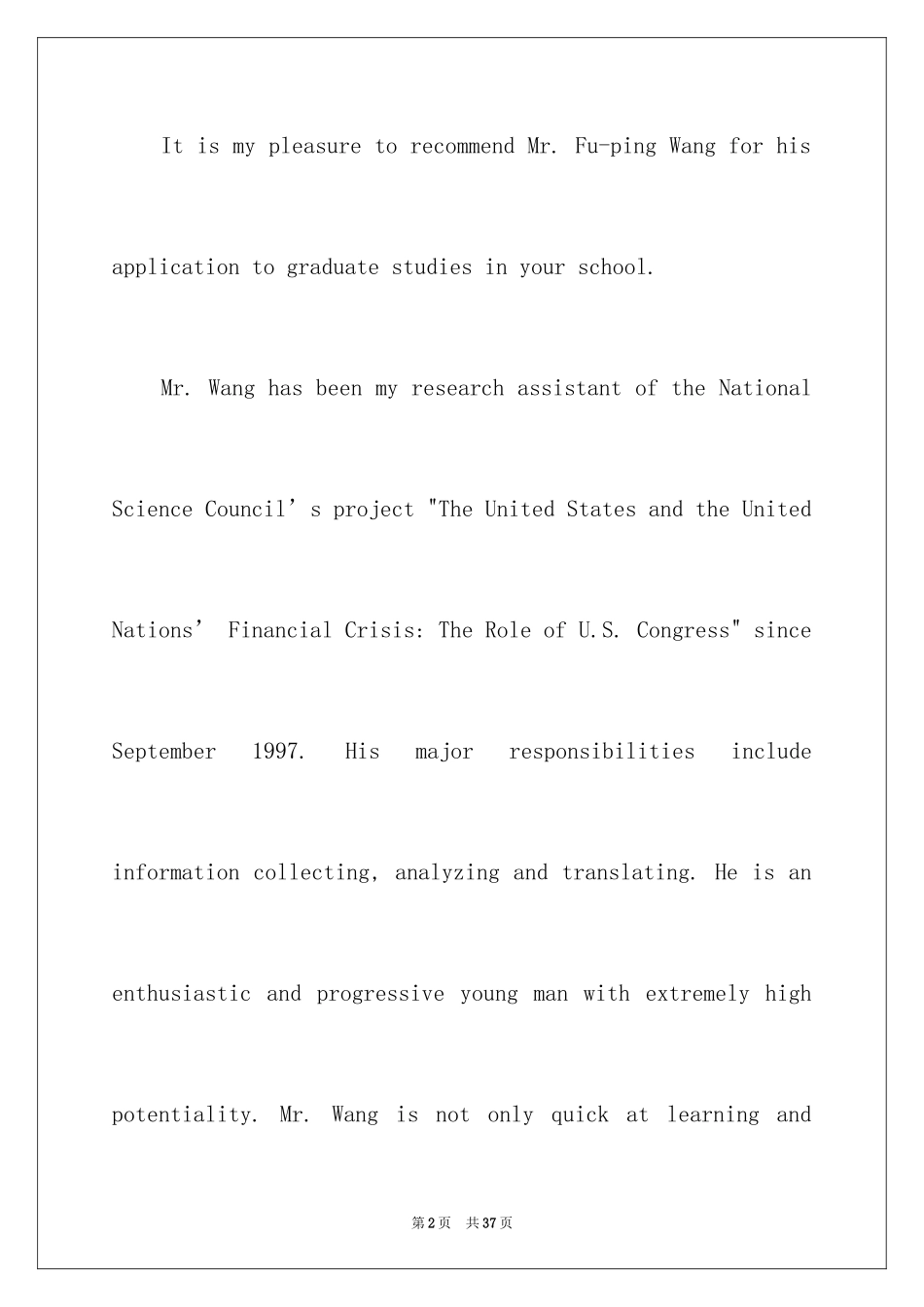 2024出国留学的英文推荐信_7_第2页