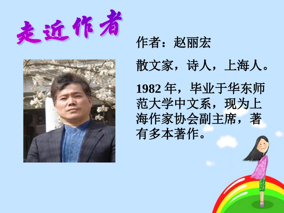 为你打开一扇门_第2页