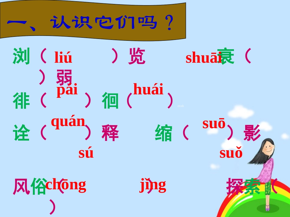 为你打开一扇门_第3页