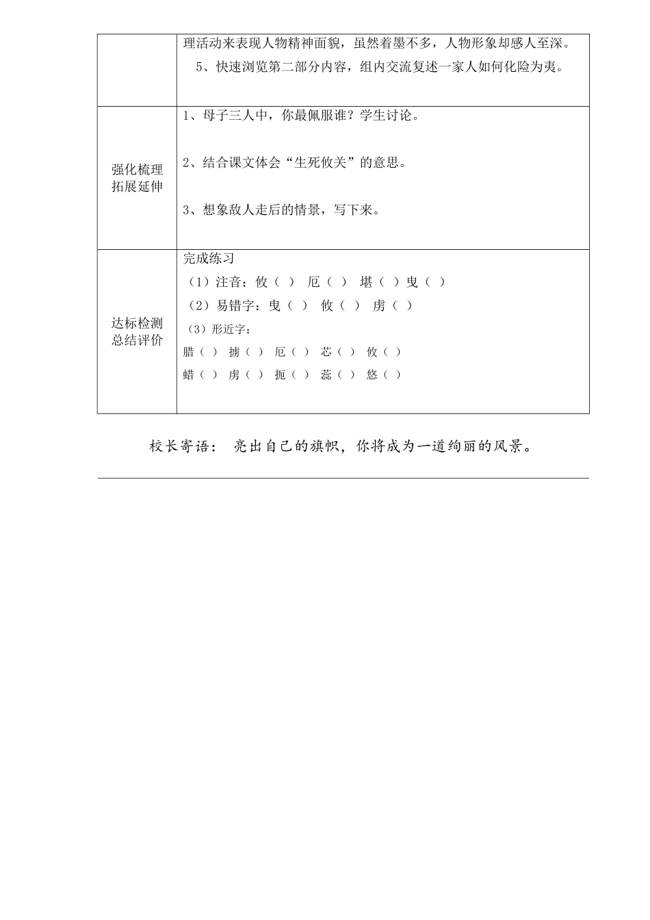 生死攸关的烛光_第2页