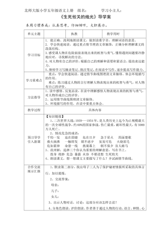 生死攸关的烛光