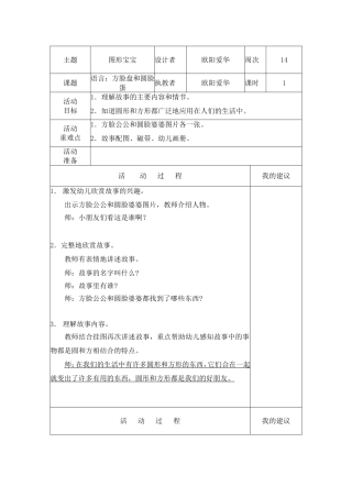 方脸盘和圆脸蛋