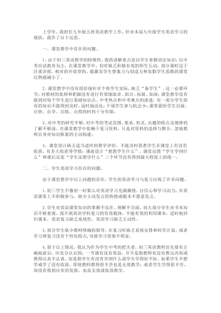 九年级英语教学反思