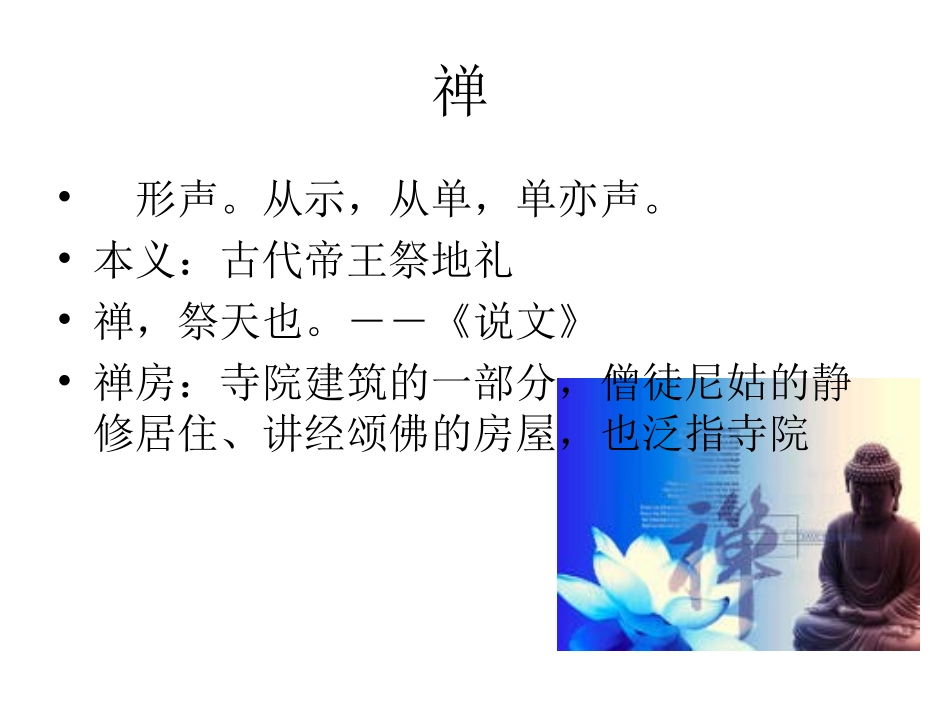 示字旁与衣字旁_第3页