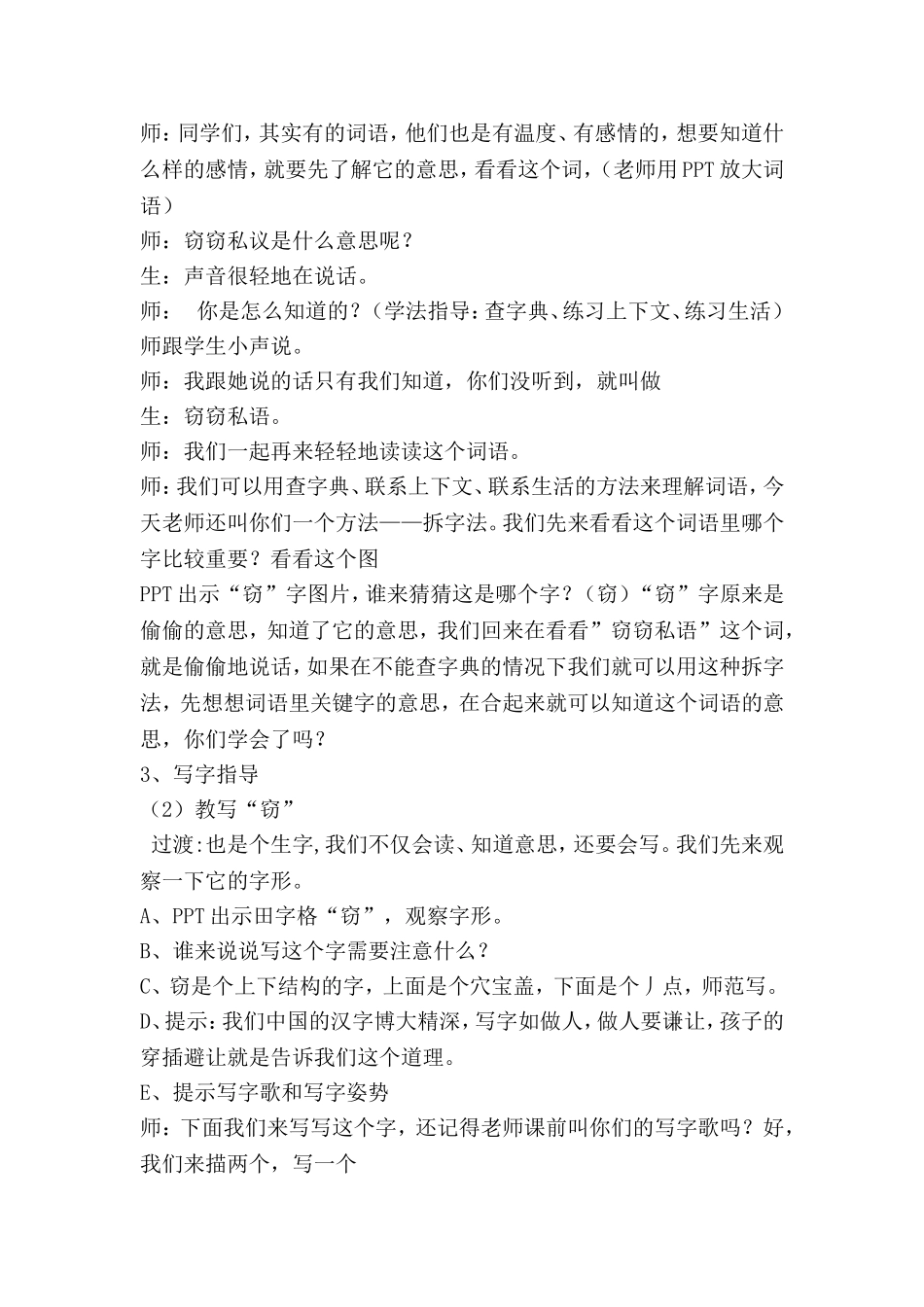 海底世界教案_第3页