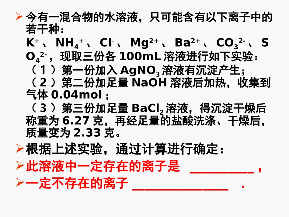 镁的提取及应用ynh_第2页