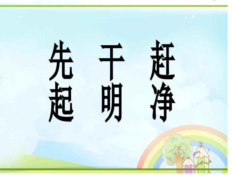 美丽的小路课件_第2页