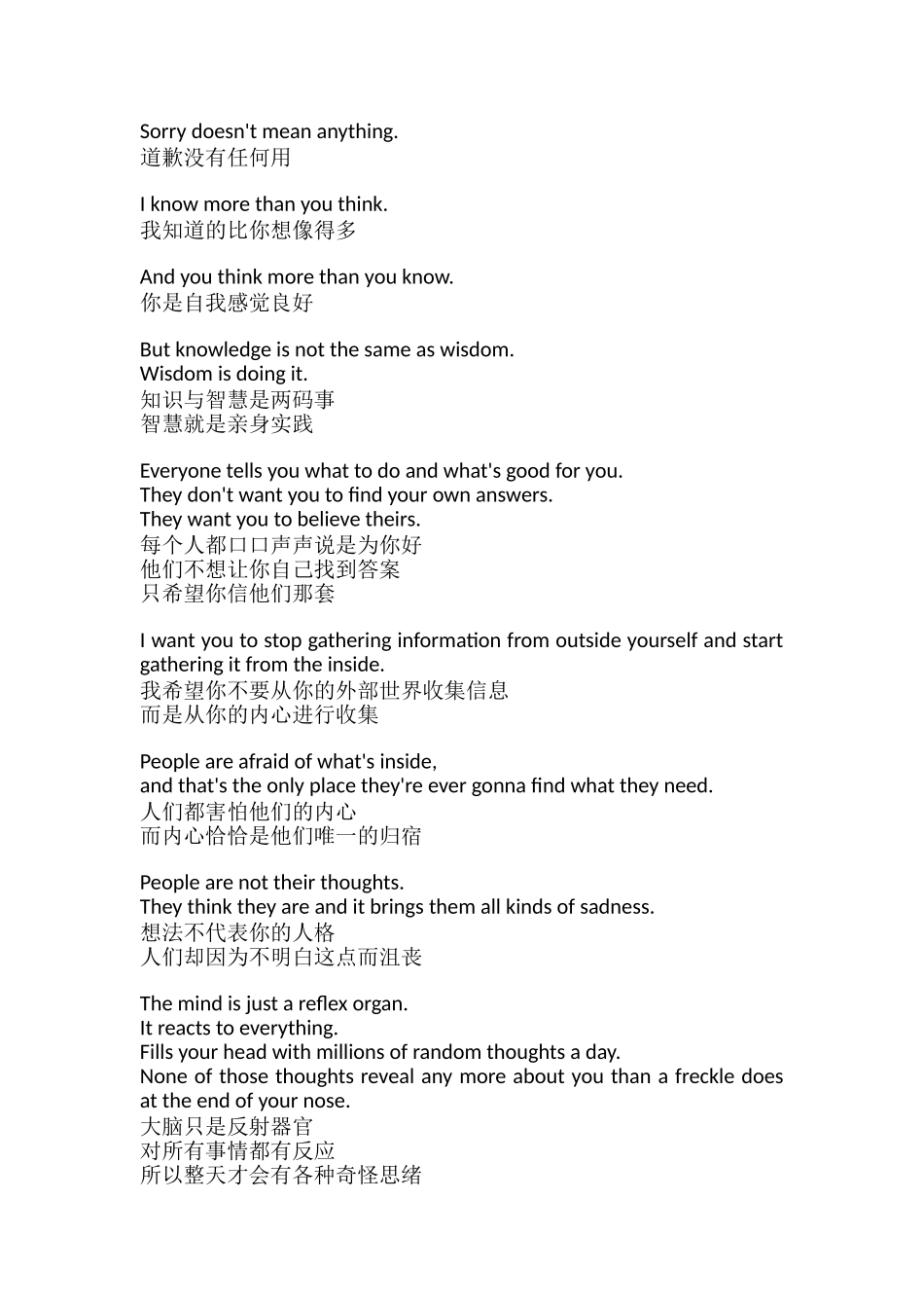 《和平战士》经典台词中英文对照_第1页