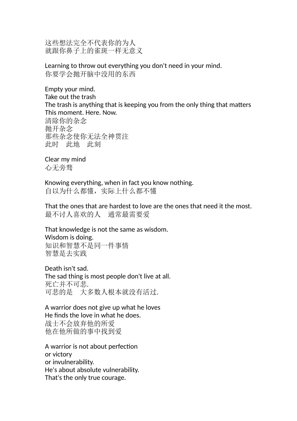 《和平战士》经典台词中英文对照_第2页