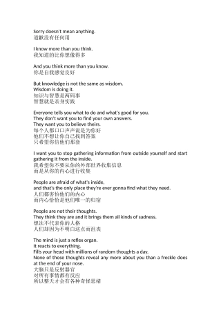 《和平战士》经典台词中英文对照