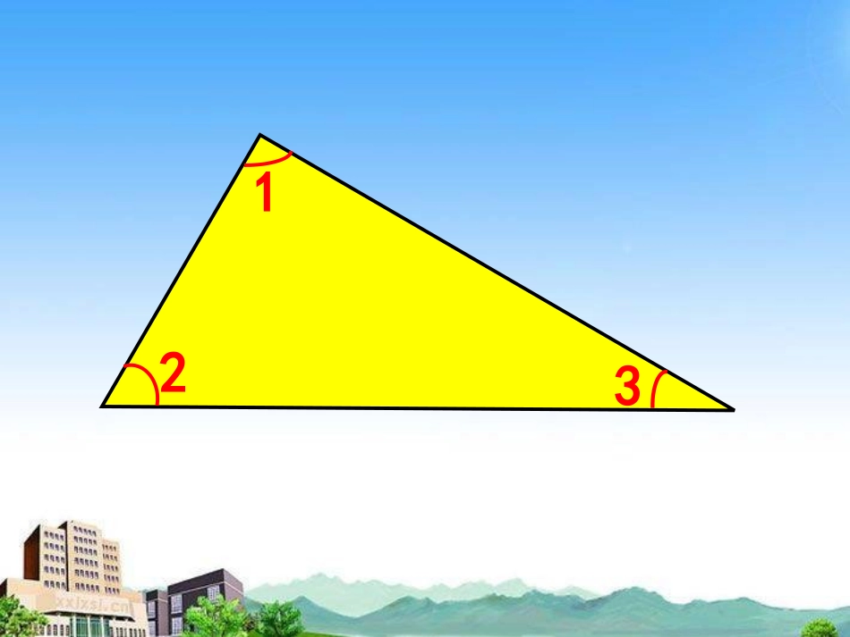 三角形内角和课件_第3页