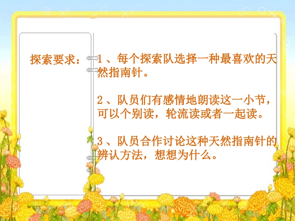 要是你在野外迷了路_第3页