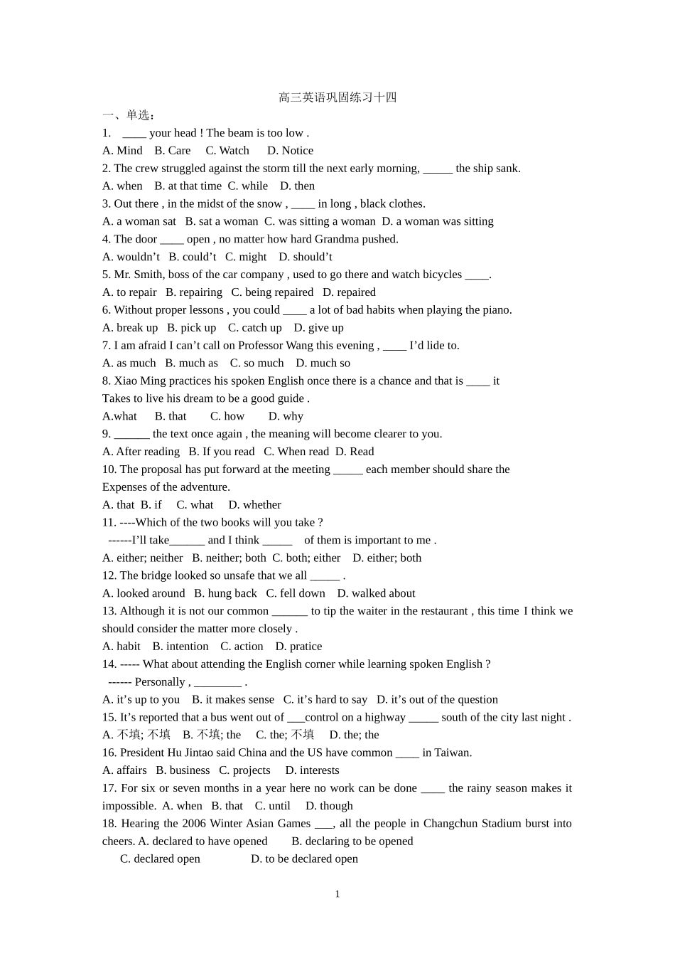 高三英语巩固练习k_第1页