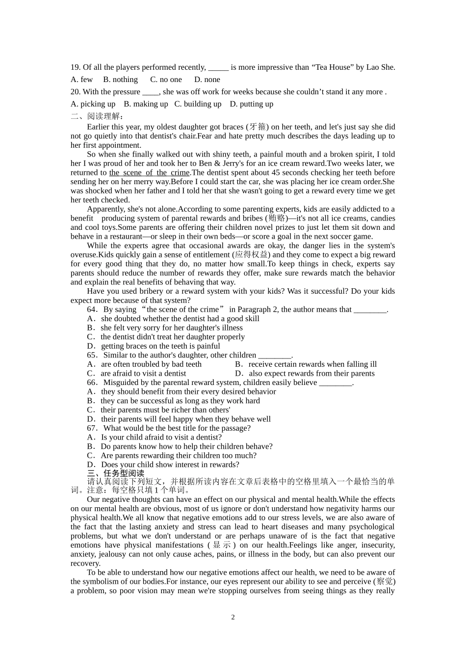 高三英语巩固练习k_第2页