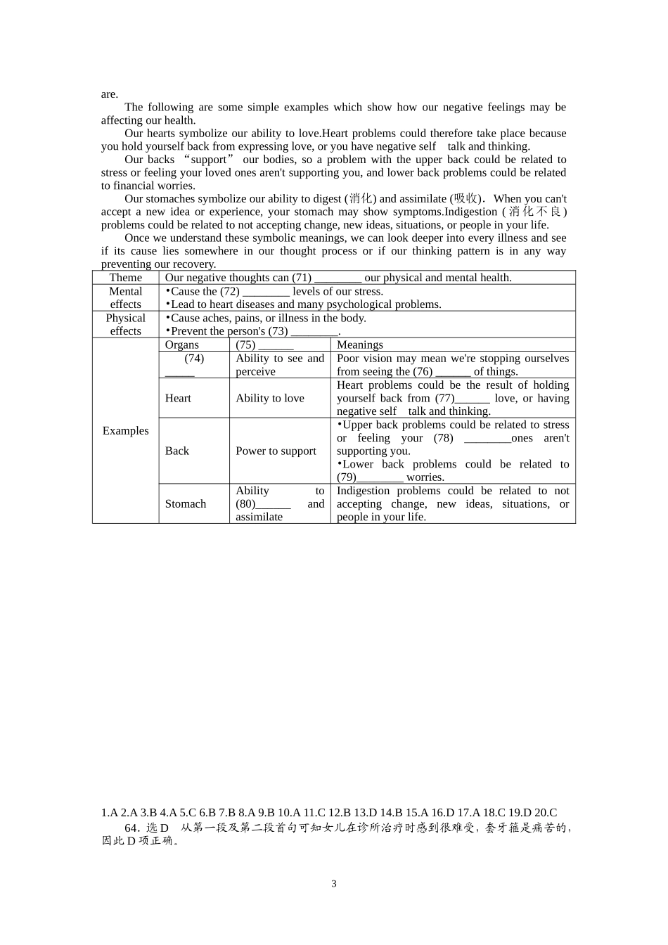 高三英语巩固练习k_第3页