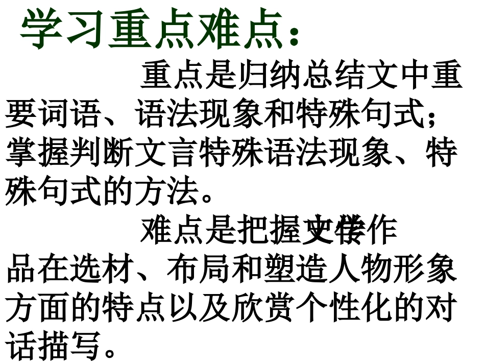 廉颇蔺相如列传_第3页