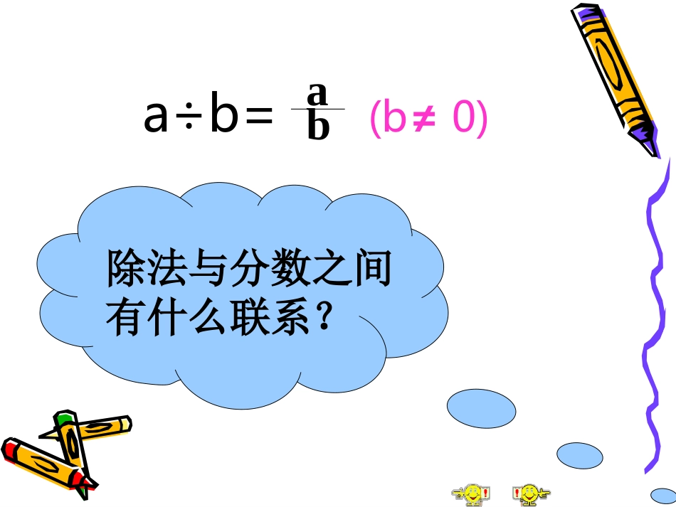 分数基本性质_第3页