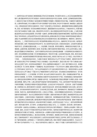 如何培养学生的自主学习能力