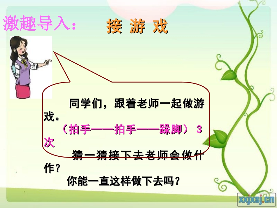 《找规律》课件PPT_第1页