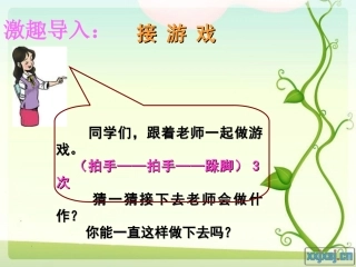 《找规律》课件PPT