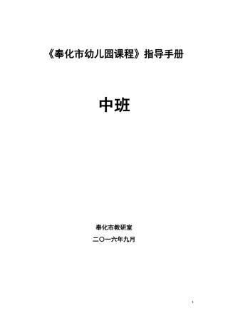 【运动区】中班