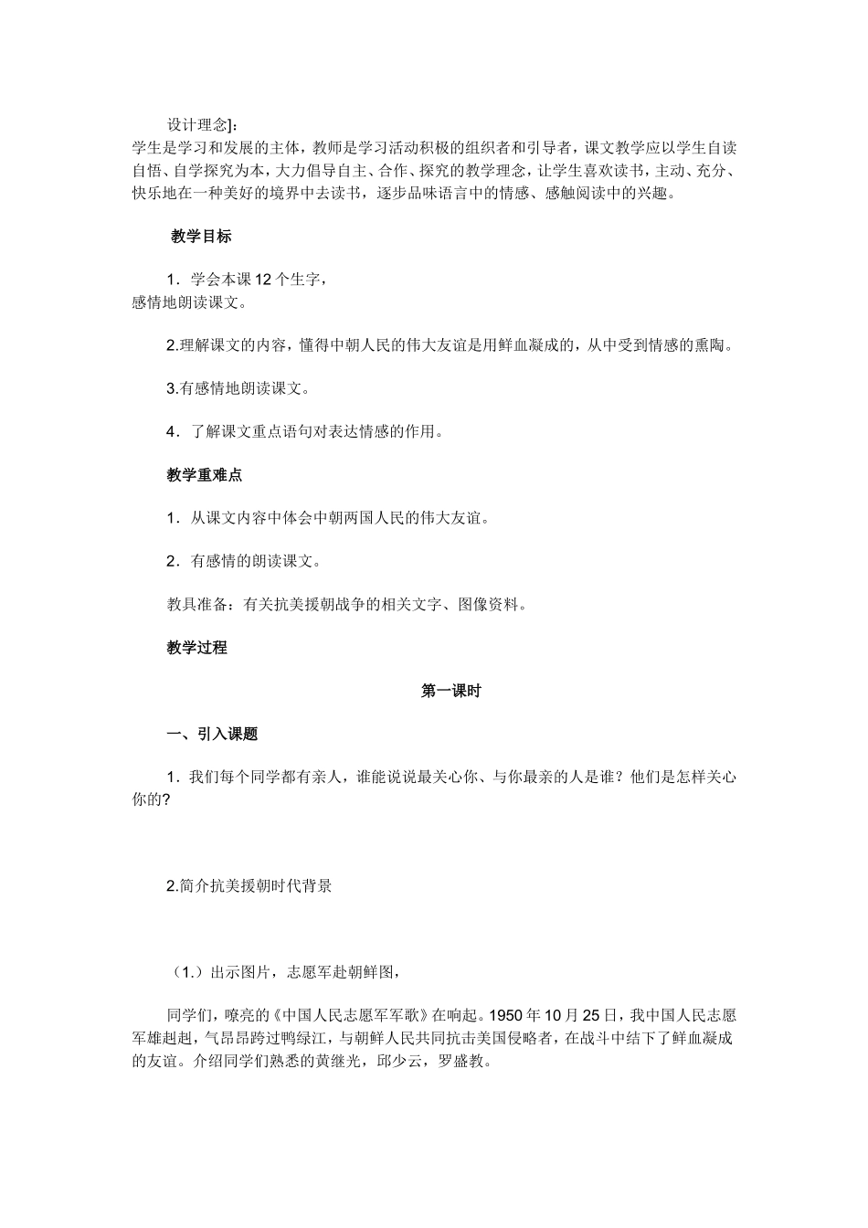 再见了，亲人_第1页