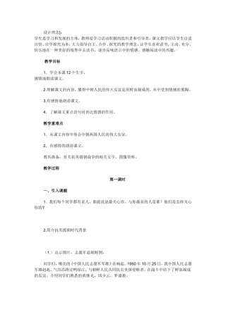 再见了，亲人