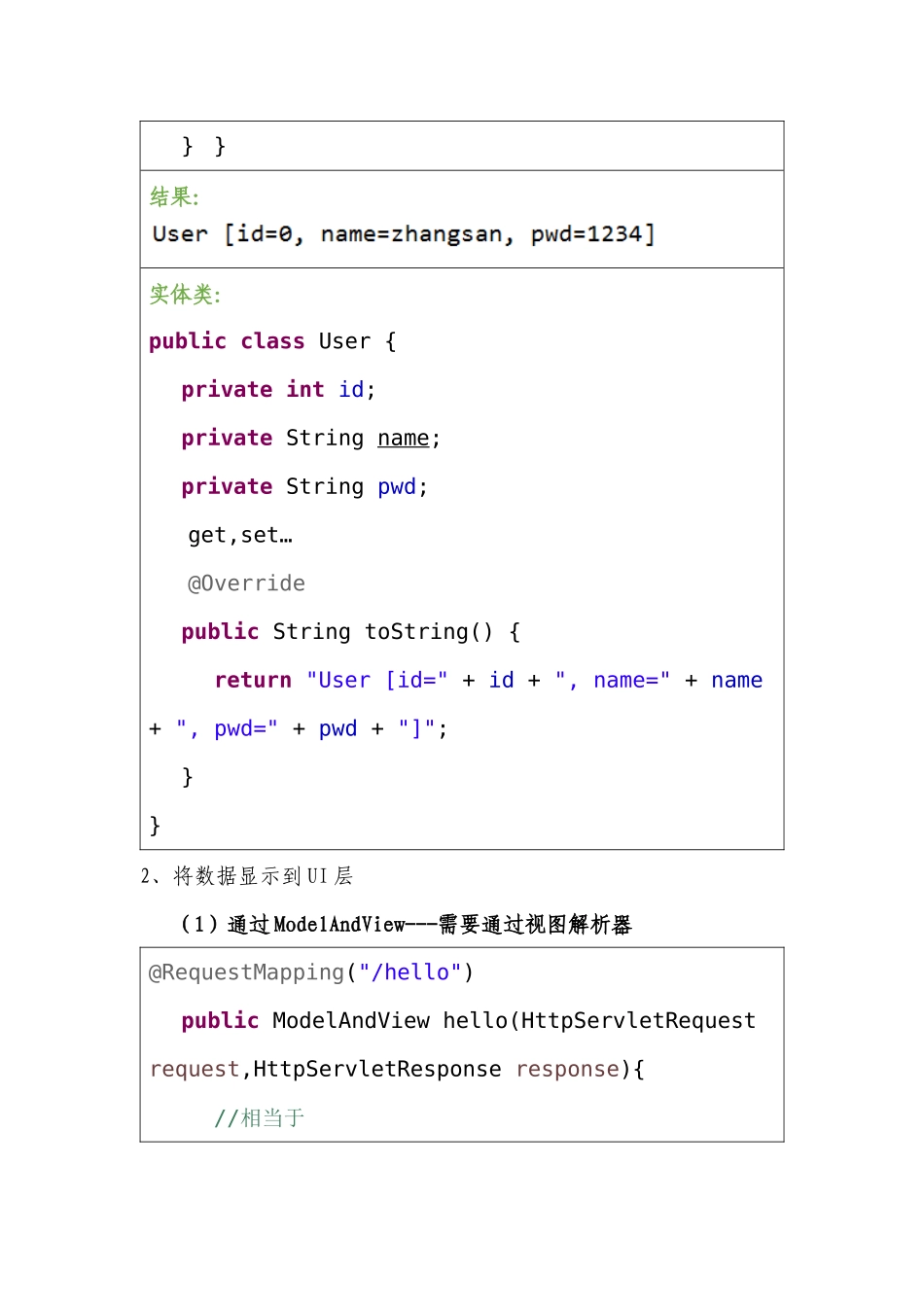 springmvc_数据的处理_第3页